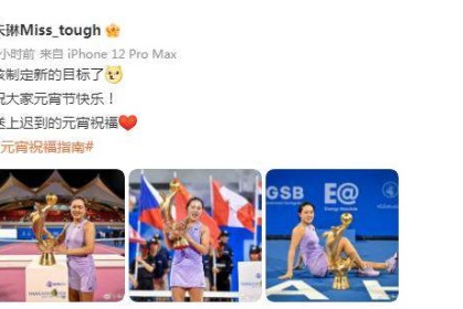 电竞世界杯-提前10个月完成全年KPI 朱琳：该制定新的目标了